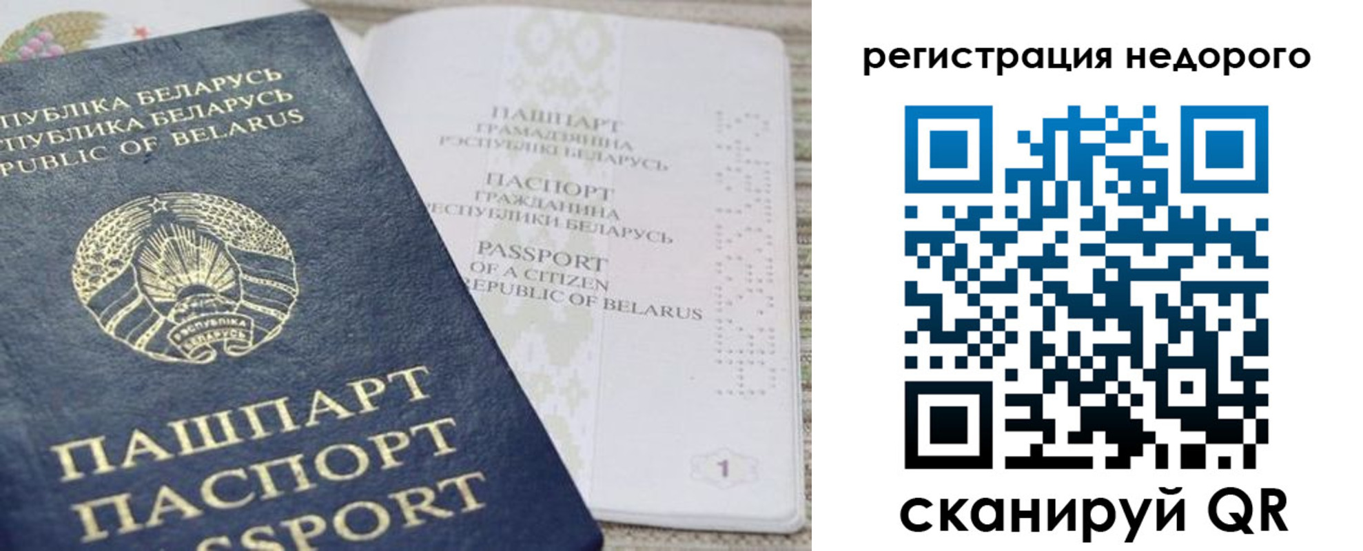 временная регистрация в Зуевке
